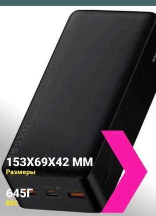 Baseus 30000 mah 20 w