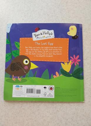 Книжки на английском языке ben and holly's little kingdom the lost egg книги англ язык2 фото