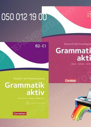Grammatic activ - a1-b1, b2-c1 deutsch als fremdsprache