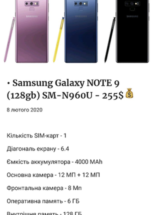 Samsung galaxy note 9 (128gb) sm-n960u