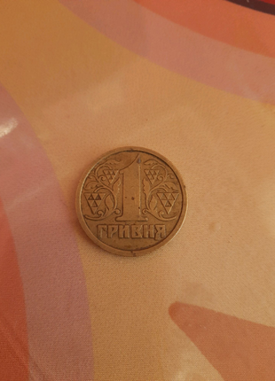 1 гривна 1996