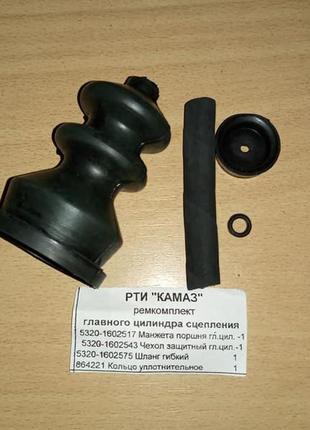 Ремкомплект циліндра зчеплення камаз