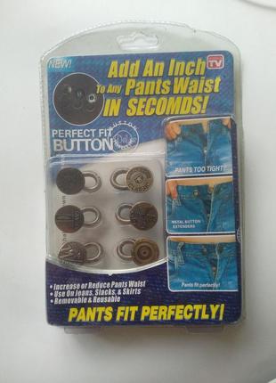 Perfect fit button універсальні ґудзики