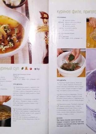 Школа гастронома, журнал для тих, хто любить готувати.6 фото