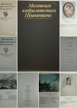 Московська кмітлива гармата, подарунок поціновувачу — енцикло