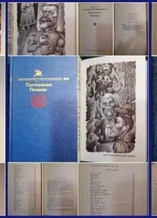 Книги серії бібліотека гумору та сатири рабле романов петроній та