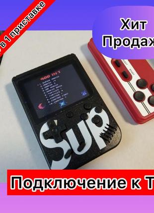 400в1 портативная игpoвая приставка консоль game box sup 400 in 1денди +джойстик! геймбой gameboy 8-бит ретро