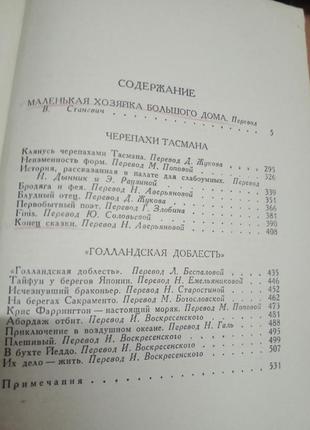 Джек лондон - зібрання творів у 14 томах10 фото