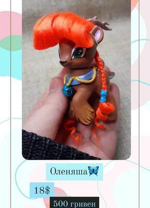 Термінова продаж поні ооаків! my little pony ooak