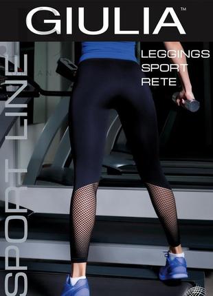 Спортивні жіночі легінси leggings rete sport