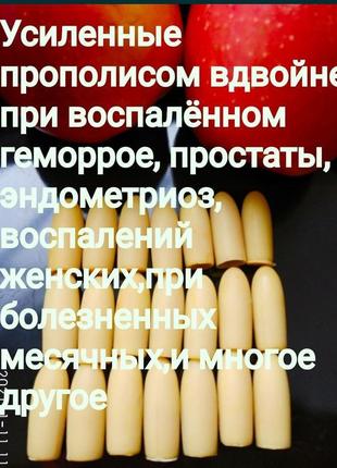 Свічки на прополісі посилені 0,9 г, від геморою, простати, ендоме