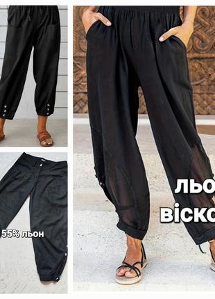 Черные льняные брюки,брюки,стиль бохо