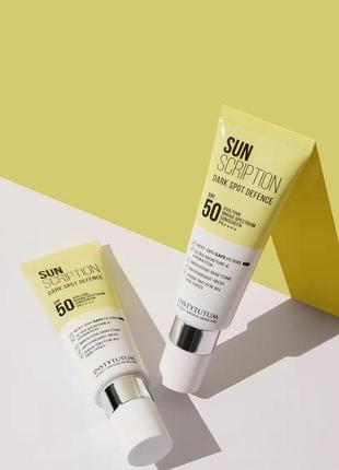 Instytutum sunscription dark spot defence spf50 солнцезащитный крем с осветляющим эффектом 50 мл