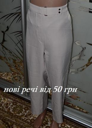 Брюки молочный цвет marks & spencer