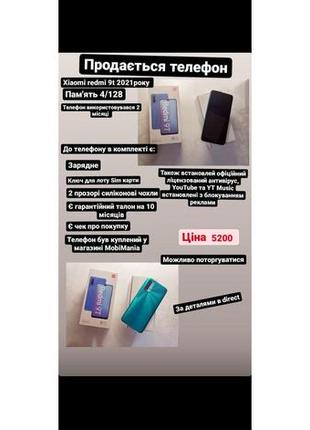 Продається xiaomi!!!!1 фото