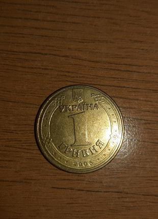 1 гривня 2006