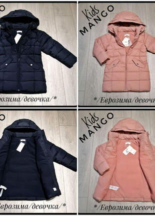 Пальто/подовжена куртка mango kids/еврозима/дівчинка1 фото