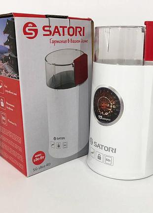 Электрическая кофемолка satori sg-1802-rd, электрическая кофемолка для турки роторная. цвет: белый