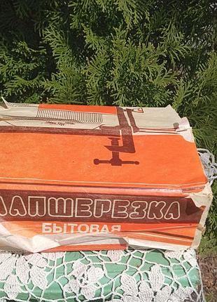 Лапширезка ! винтаж! новая с документами