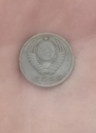 Продам 15 копійок срср 1961 року