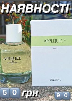 💚 zara applejuice, 90 ml 💚