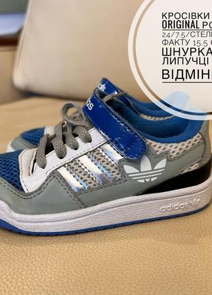 Adidas original кроссовки 24/7.5/стелька по факту 15.5 см стан отличный