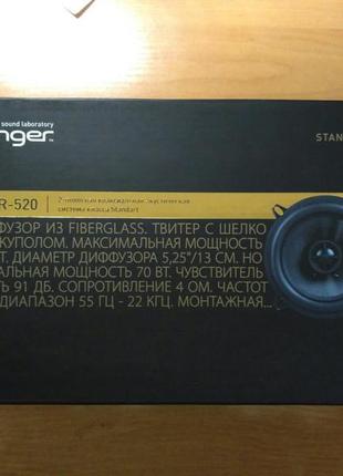 Автоакустика challenger pwr-520