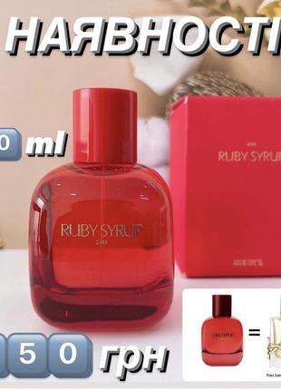 ❤️ zara ruby syrup, 90 ml ❤️1 фото