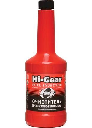 Очиститель инжектора синтетический hi-gear (на 60-80 л) 473 мл - (hg3222)