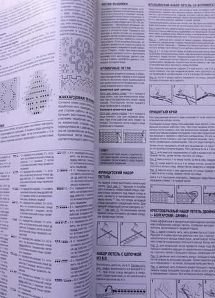 Burda в'язання 5/20172 фото