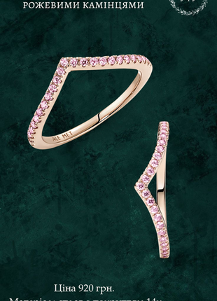 Каблучка wishbone із рожевими камінцями pandora 186316c021 фото