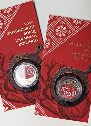 Монетичную "украинский борщ" в сувенирной упаковке1 фото