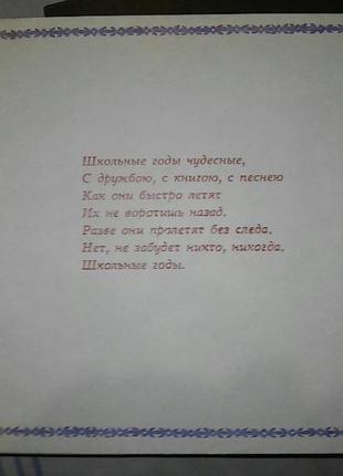 Альбом для фотографій 2 шт."наша дитина"і"шкільні роки".нові.10 фото