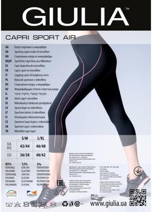 Капри capri sport air-nero/pink2 фото