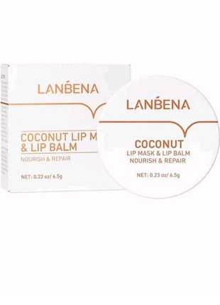Маска-бальзам для губ з кокосовою олією lanbena coconut lip mask2 фото