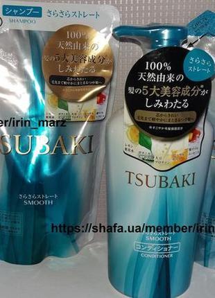 Шампунь shiseido tsubaki smooth&straight выпрямляющий разглаживающий