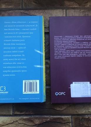 ❗️💥книжки : роман, художні « мить піднесення », «записки гімназистки» лідія чарська💥❗️ 📚(комплект 2 шт)📚2 фото