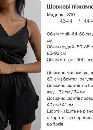 Пижама шелковая черная женская шорты и топ на тонких бретелях см2 фото