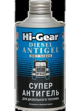 Антигель дизельного топлива hi-gear 500:1 325 мл - (hg3426)