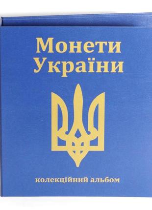 Альбом-каталог для розмінних монет україни з 1992 р. (синій) no2