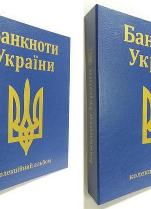 Альбом-каталог для розмінних банкнот україни з 1992р. (гривні)1 фото