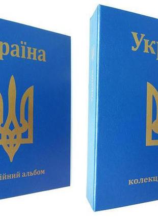 Альбом-каталог для ювілейних монет україни з 1995р. в 2-х томах1 фото