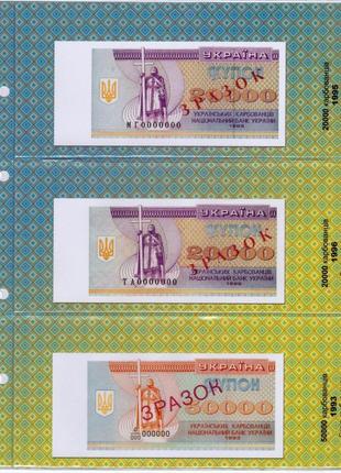 Альбом для повсякденних банкнот україни з 1992р. (купони) зразки6 фото