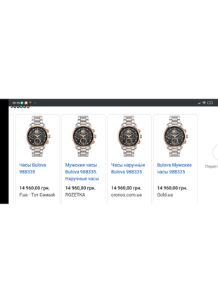 Bulova 98b335 нові, подаровані 05 лютого 2021.2 фото