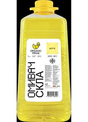 Омыватель стекла зимний organic prink -20°c цитрус 4 л - (012024)