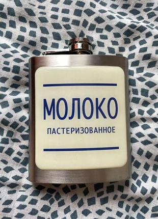 Фляга молоко аксессуар подарок