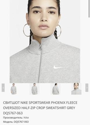 Свитшот от nike оригинал6 фото