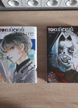 Манга токійський гуль: re/tokyo ghoul: re (дві книги + подарунок)