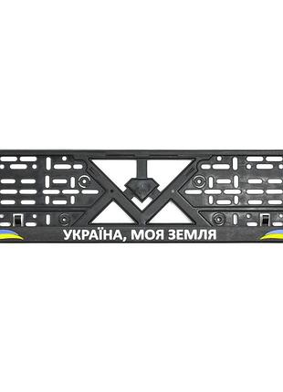 Рамка номера (україна, моя земля)