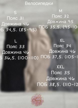Велосипедки графит 🩶3 фото